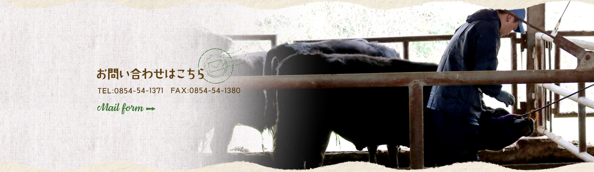 お問い合わせはこちら